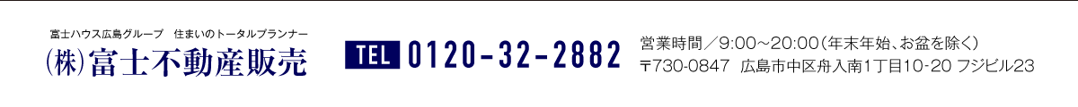 (株)富士不動産販売_f-02 (株)富士不動産販売