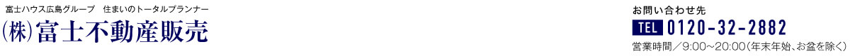 (株)富士不動産販売-03 (株)富士不動産販売